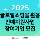 쇼피코리아 이미지