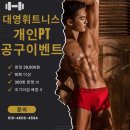 대영휘트니스 이미지