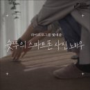 스마트폰 강의 | 사진 똥손 블로거가 ‘슛뚜 스마트폰 사진 강의’ 듣고 느낀 진짜 후기