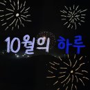 브라운도트호텔(부산진역점) | 10월일상