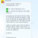 도청축사 | [경기청년기후특사단] 🇲🇳 Epilogue. 마지막 그 아쉬움은 기나긴 시간속에 묻어둔채💭 (feat. 성과공유회🌏)