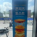 이삭토스트 김포신곡점