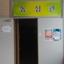 괴산군농업기술센터 화장실 이미지