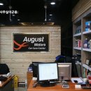 어거스트모터스 이미지