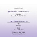 스미노 하야토 피아노 리사이틀 네이버블로그