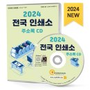 예스;출력인쇄