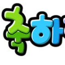 송향태권도장 이미지