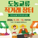 설봉공원 안내소 이미지