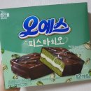해태마트 | 해태. 오예스 피스타치오 맛 후기 - 롯데마트 과자