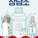 예스약국 이미지