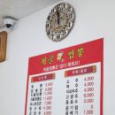 개골짬뽕 이미지