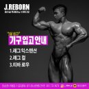 제이리본PT 이미지