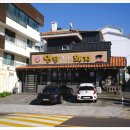 연탄과친한돼지 이미지