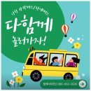 탑투어라인 인천통근버스, 우리 회사 찰떡같은 이동 솔루션 발견!