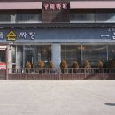 일품손짜장 이미지