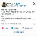 태몽 예쁜 사람들 부러웡... 누구는 제비가 구슬을 물어다 주고 용이 날아들고 장미꽃이 흐드러진다는데 이미지