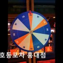 4138 | [홍대 맛집] 신호등포차 홍대점 홍대 맛집 신호등포차, 분위기 최고