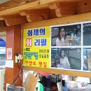 광안리횟집