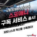 박상열 | 서울대입구 헬스 9,900원에 구독하고 첫 운동 시작 | 스포애니