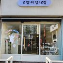 고양이집:고집 이미지