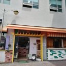 해밀세탁소 이미지