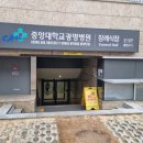 중앙대학교광명병원 이미지