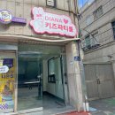 가위손미장 - 성동구 금호로 62-1 | 가위손미장