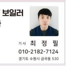 에어컨보일러나라