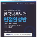 한국지반구조