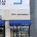 이진약국 이미지