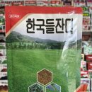 한국농약사 이미지