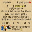 동부6단지 | 일산동 후곡마을6단지건영동부 아파트 입주민 동의서 &amp; 행위허가 대행 후기 / 발코니 확장공사 신고 후기