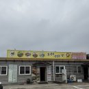 연화산 | 오창 중국집 연화산 내돈내산 간짜장 짬뽕후기