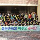 군산동원중학교 이미지