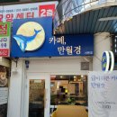 현대떡마을