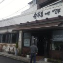 제주맛집 순두부 넣은 얼큰 짬뽕 이미지