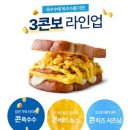 이삭토스트 부산서대신점 이미지