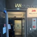 구성초교 | [용인/구성] 24시간 스터디카페 추천, 이안 스터디카페 구성점 후기 내돈내산