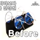 셀안경원 이미지