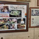 류대협 명인 곰탕 (직영점) 이미지