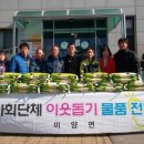 미양면사무소 이미지