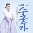 판소리(수궁가) 이미지