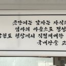 원주곳간 이미지