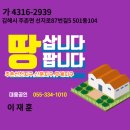경희부동산중개사무소 네이버블로그