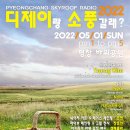 소풍갈래
