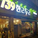 139한근두근 이미지