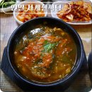 연일 에코코아루경로당 | 포항 연일 맛집 어탕 고기국수 돼지국밥 사계절식당