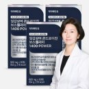 1400 | 관절이 편안해지는 습관 💙 철갑상어 콘드로이친 보스웰리아 1400파워 후기