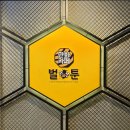 벌툰일산 | 편하게 누워서 쉴 수 있는 일산 만화카페, 벌툰 웨스턴돔점 내돈내산 솔직후기