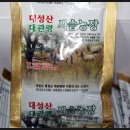지수사슴농장